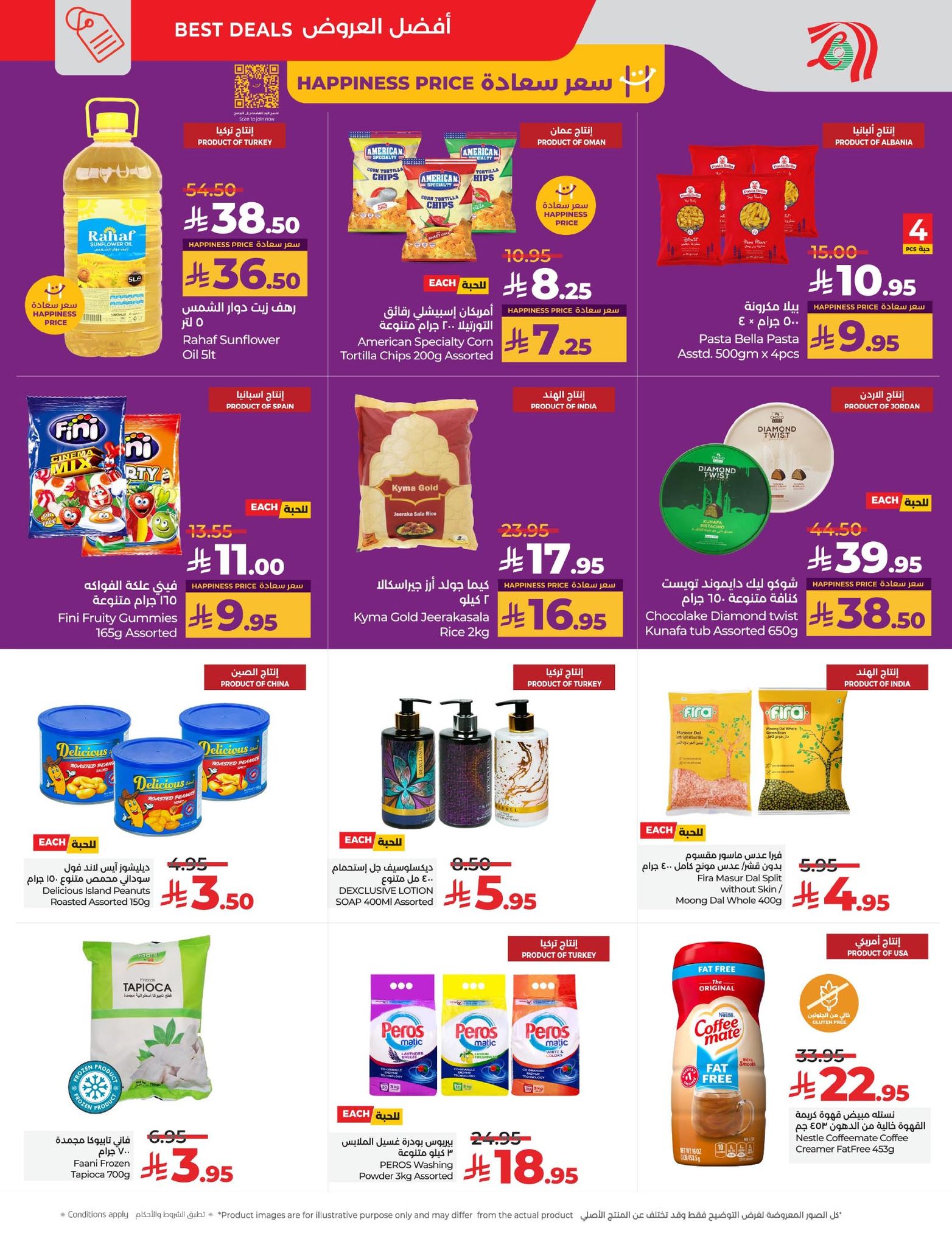 lulu-dammam-shati offers from 29jul to 2jun 2025 عروض لولو الدمام الشاطئ من 29 يوليو حتى 2 يونيو 2025 صفحة رقم 8